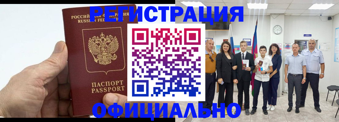 временная регистрация в квартире в Талице