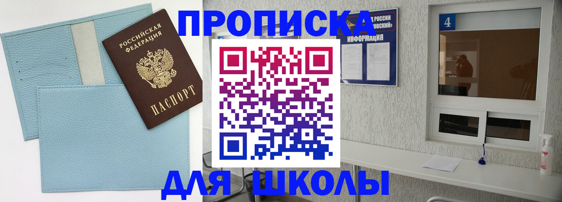 временная регистрация купить в Талице