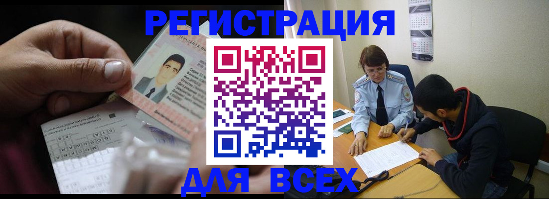 купить прописку в Талице