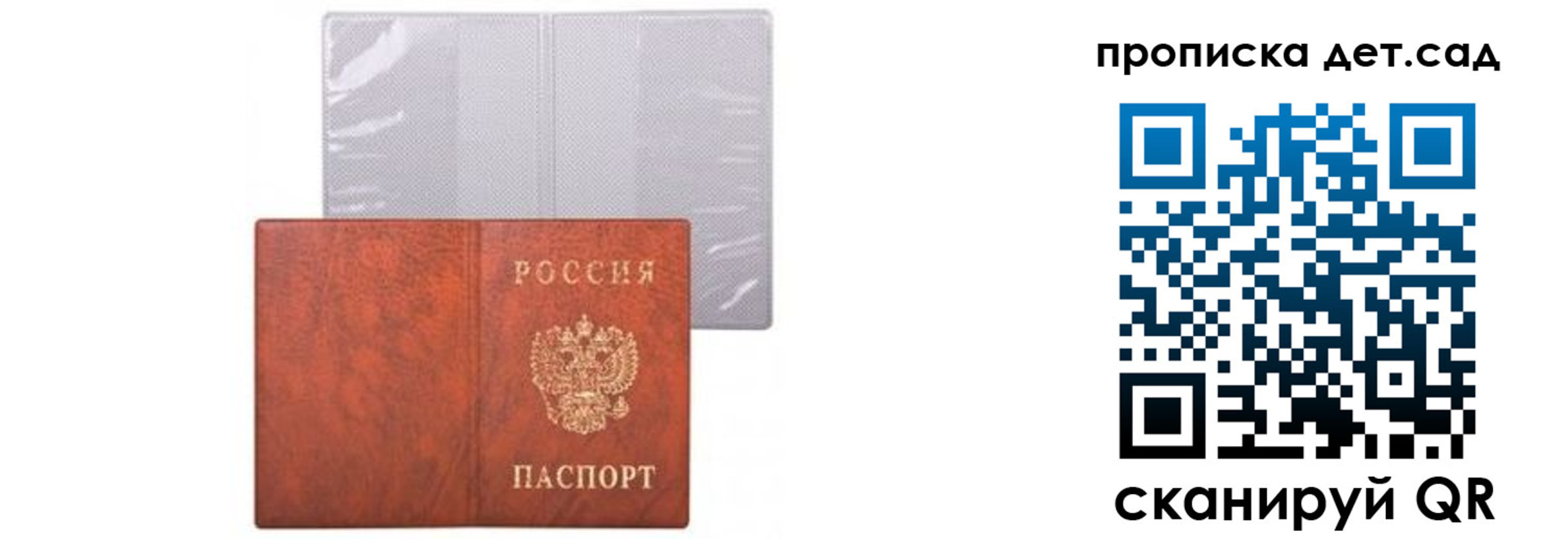 временная прописка в Талице