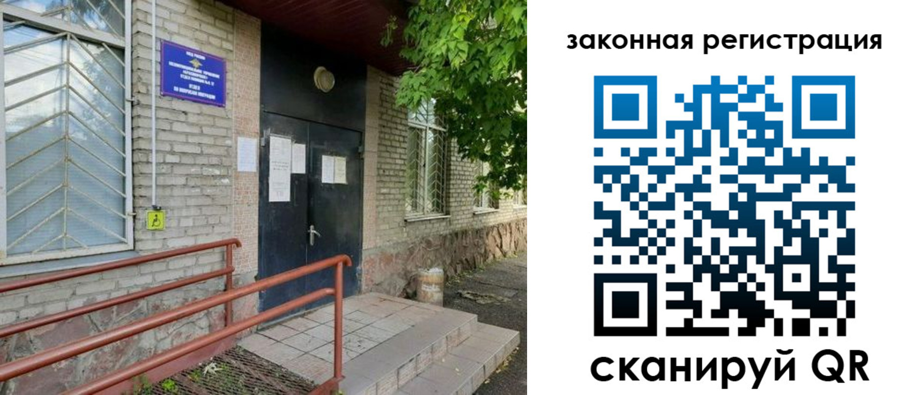 миграционный учет в Талице