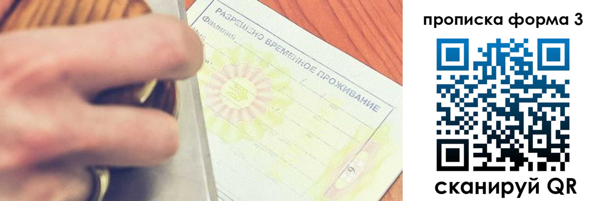 миграционный учет в Талице