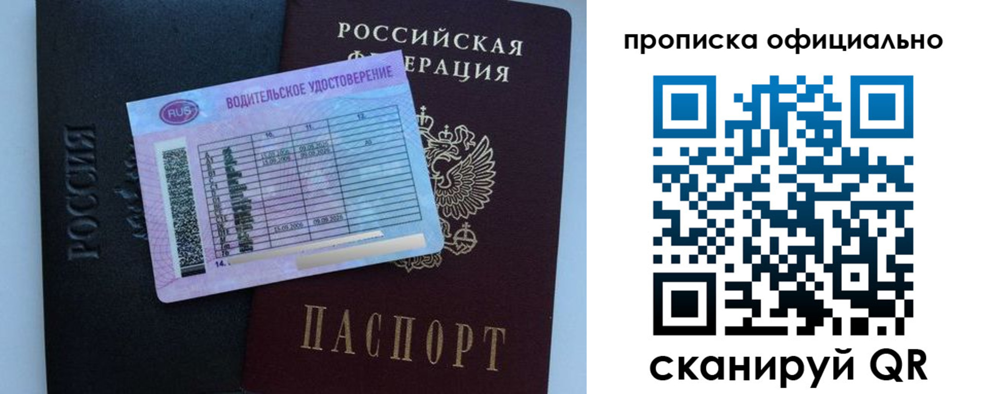 временная регистрация 2025 в Талице