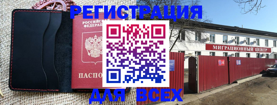 прописка паспорт в Талице