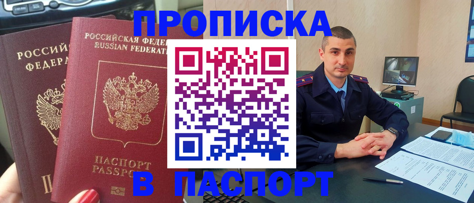 прописка регистрация в Талице