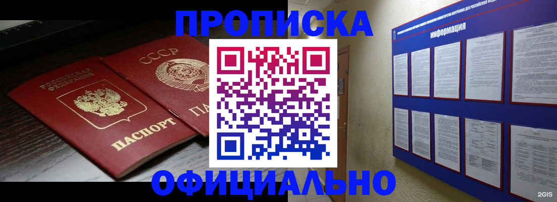 миграционный учет в Талице