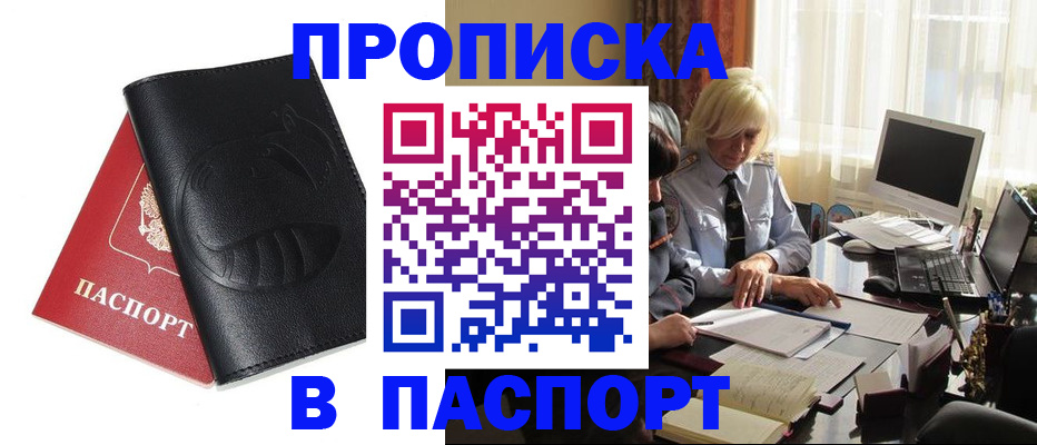 временная регистрация поиск в Талице