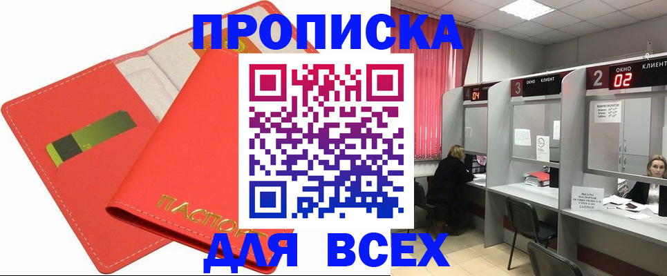 пропишу в квартире в Талице