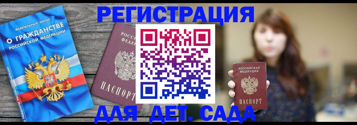 временная регистрация законно в Талице