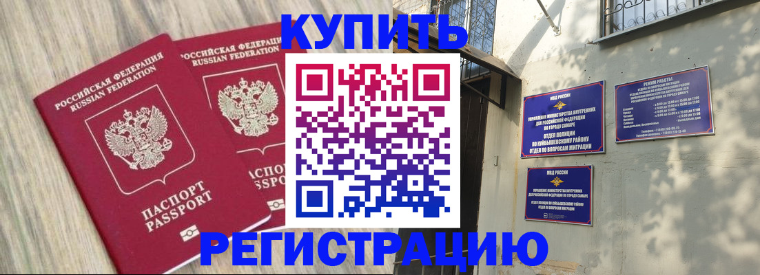 прописка паспорт в Талице